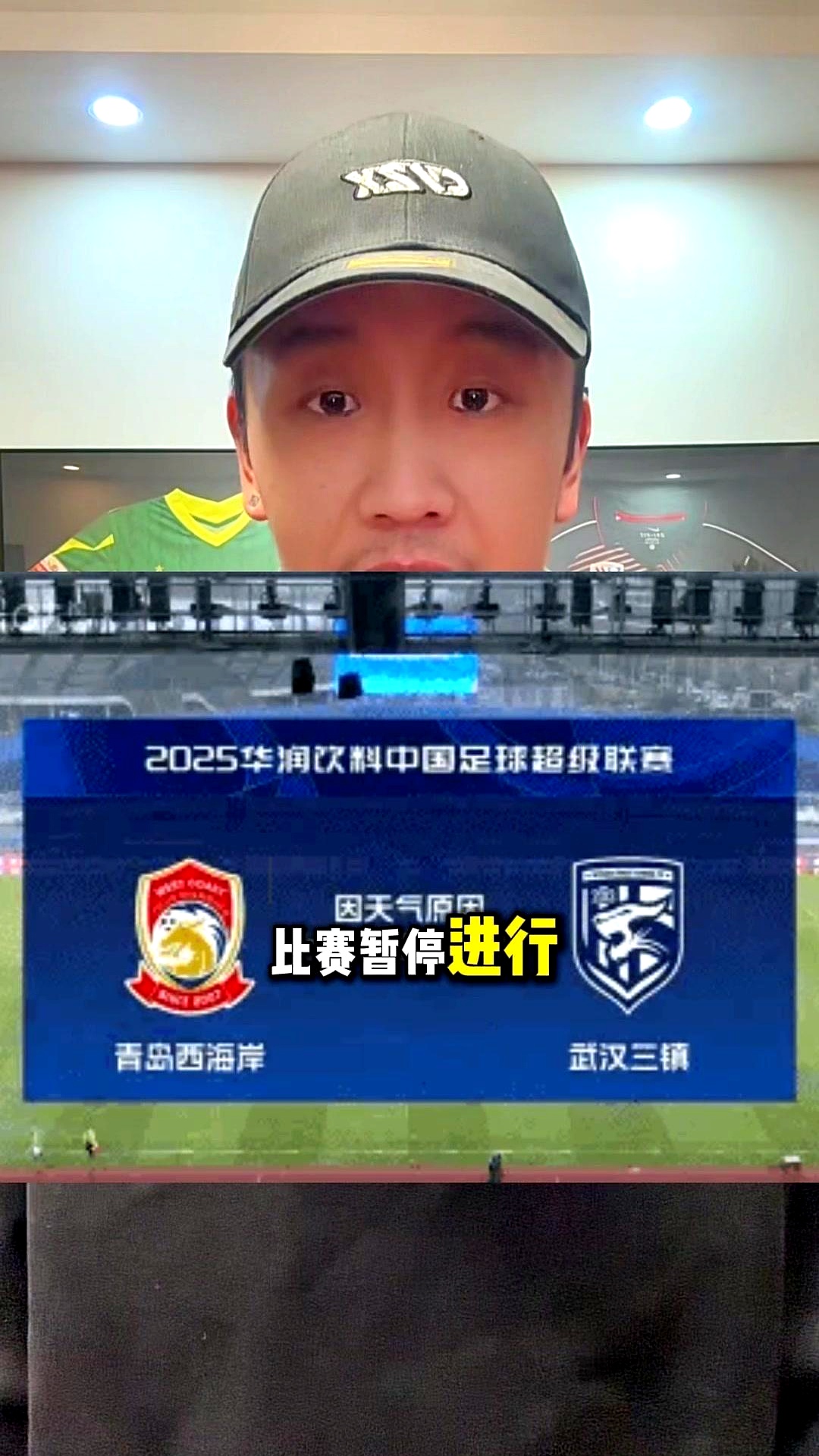 关于意甲赛程吃紧，武汉三镇国际比赛日复出首秀，引发热议，球探报告显示潜力的信息