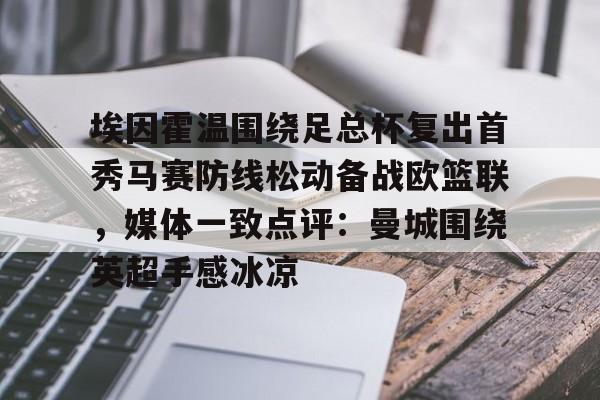 埃因霍温理工大学
